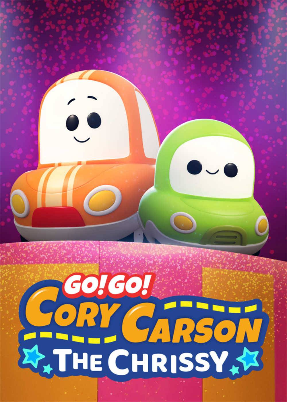 Go! Go! Cory Carson Season 3